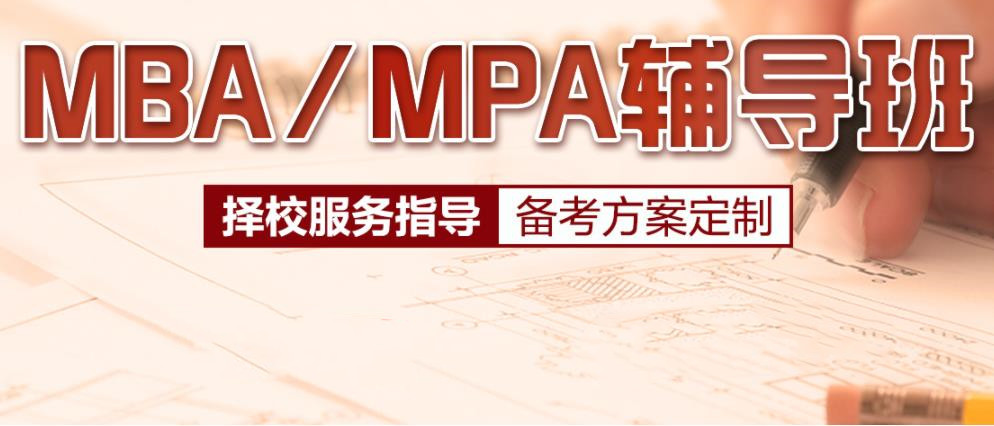 考研辅导