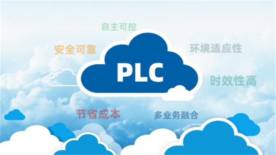 PLC编程培训 PLC编程培训