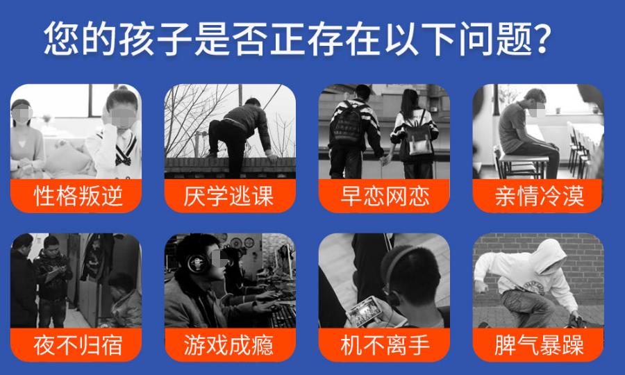 安康叛逆孩子管教特训学校