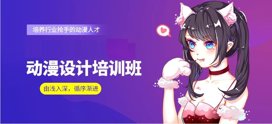 10大cg动漫培训学校实力榜公布一览
