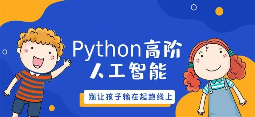 儿童计算机编程班比较好的十大排名名单一览 儿童计算机编程班比较好的十大排名名单一览