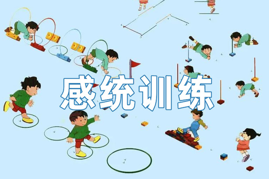 广州十大感统训练培训中心2025top10榜单更新.jpg