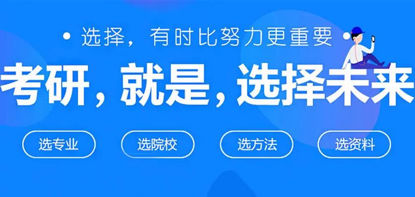 盘点南京十大考研辅导机构.jpg 盘点南京十大考研辅导机构.jpg