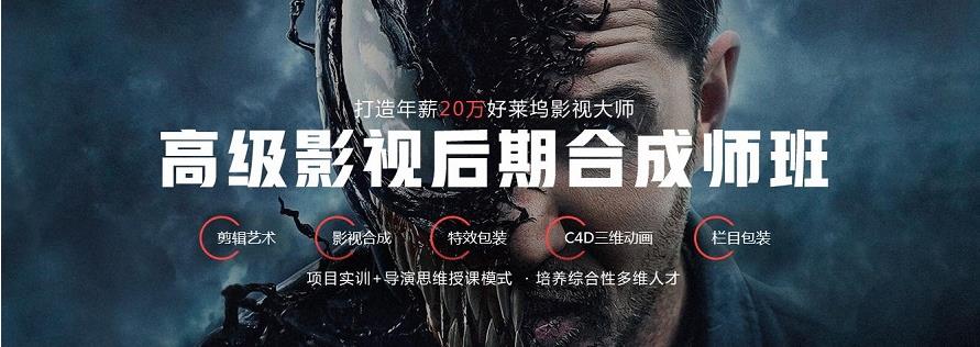揭晓top10口碑好的影视后期剪辑培训学校更新一览
