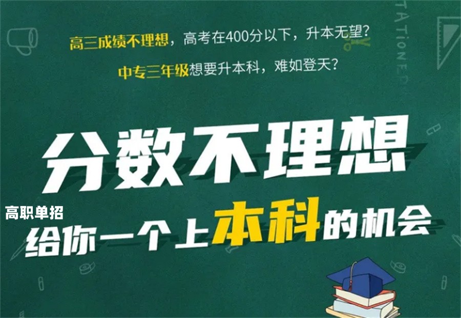 成都排名好的高职单招文化课补习班2025已出炉