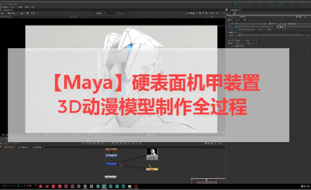排名十大Maya影视特效培训机构更新一览列表