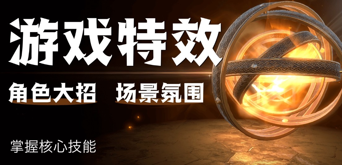 Maya影视特效培训机构