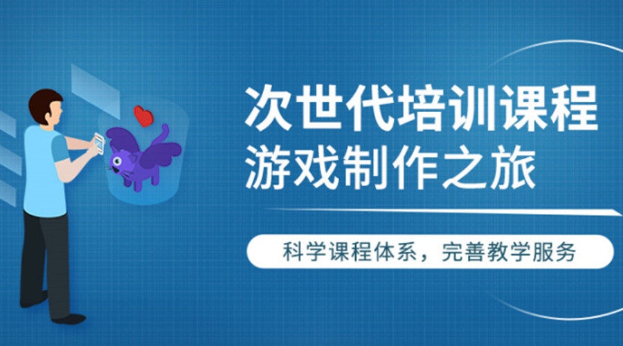 VR次世代模型师培训机构