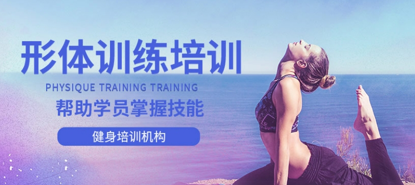 上海不错的瑜伽教练培训机构热门排名TOP10推荐