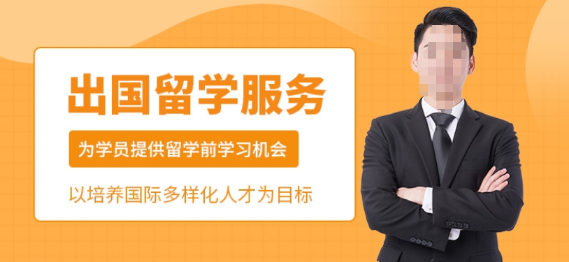 武汉比较好的出国留学中介机构十大排名盘点 武汉比较好的出国留学中介机构十大排名盘点