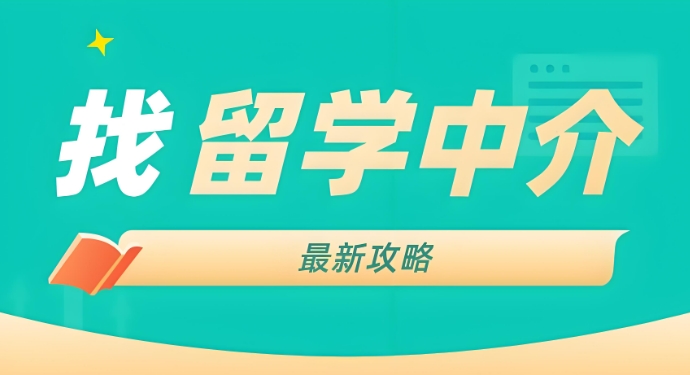 热烈推荐十大武汉排名不错的留学中介机构 热烈推荐十大武汉排名不错的留学中介机构