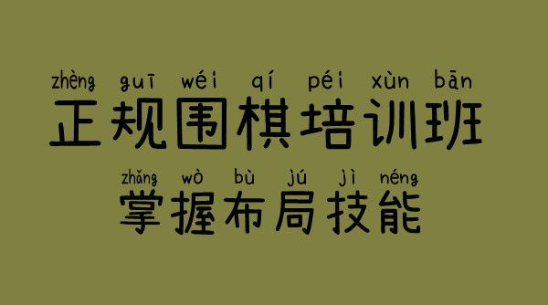 排名好的围棋网课平台排名前十名单