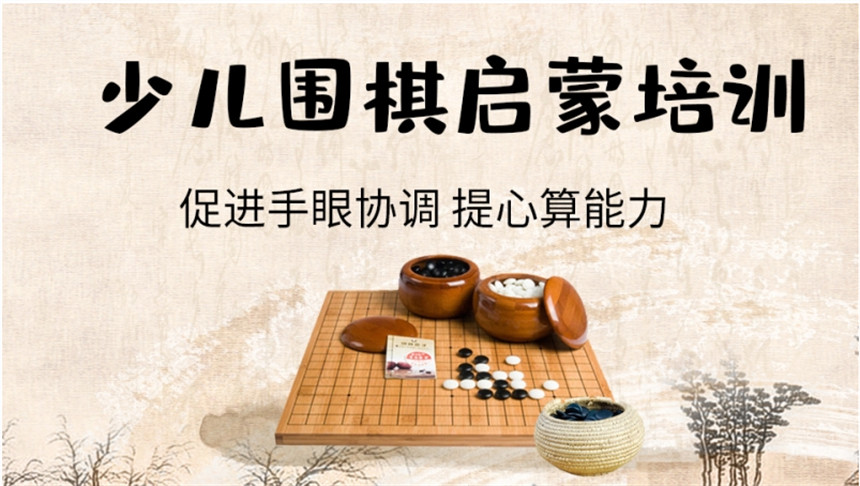 排名好的围棋网课平台排名前十名单