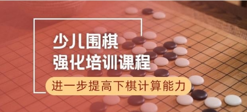 排名好的围棋网课平台排名前十名单