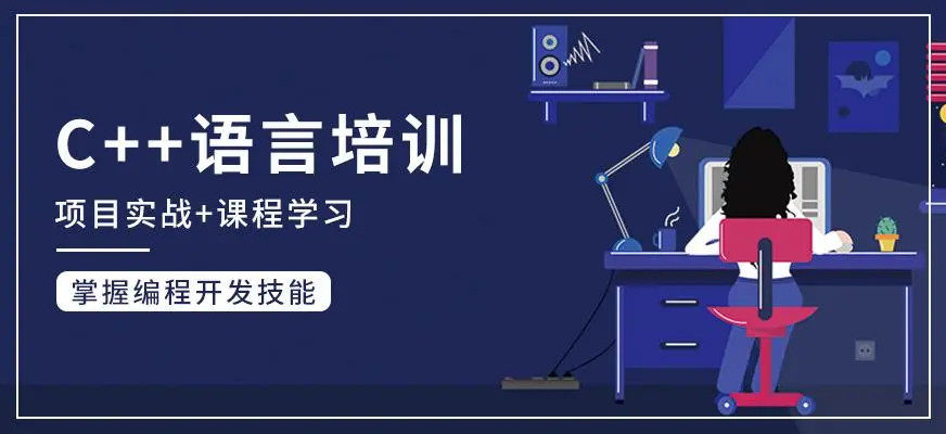 2024编程青少年C++网课机构十大实力名单排行榜 2024编程青少年C++网课机构十大实力名单排行榜