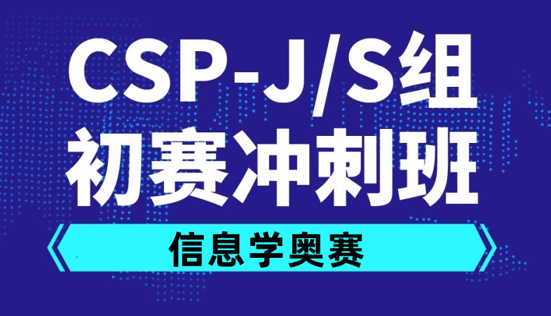 2024编程青少年C++网课机构十大实力名单排行榜 2024编程青少年C++网课机构十大实力名单排行榜