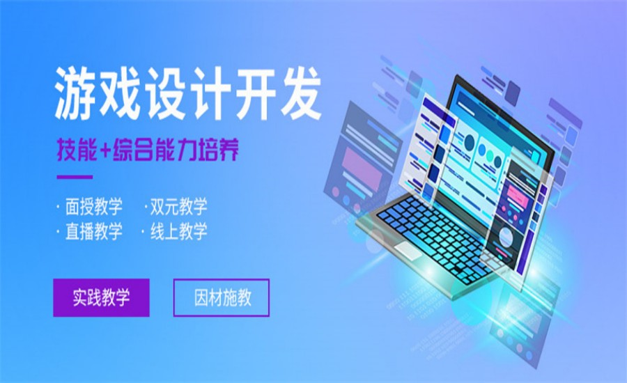 揭晓十大游戏动画培训学校TOP名单.jpg 揭晓十大游戏动画培训学校TOP名单.jpg