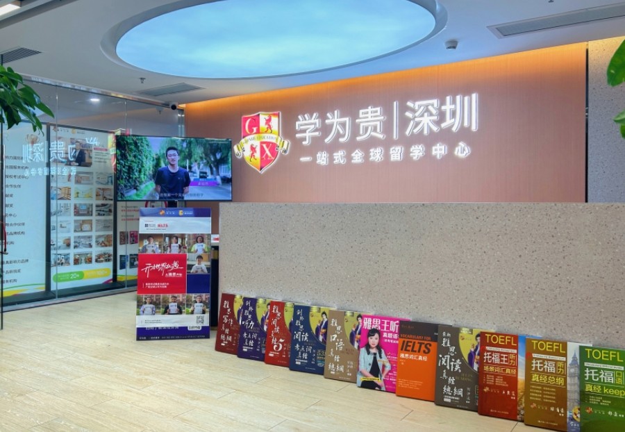学为贵留学机构