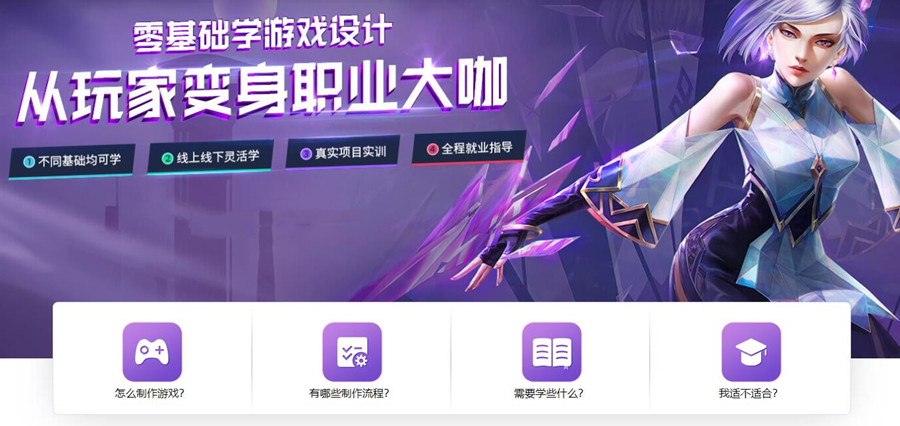 十大排名好的c++游戏开发培训机构名单