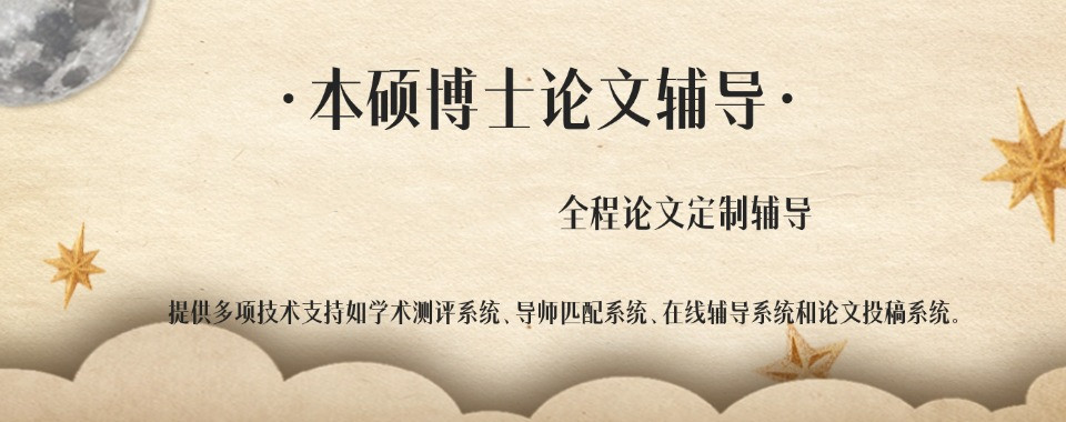 国内十大博士生申请中介机构