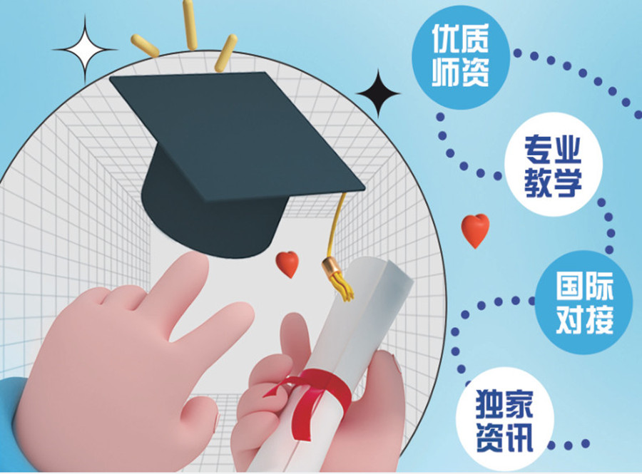 国内十大博士生申请中介机构公布一览