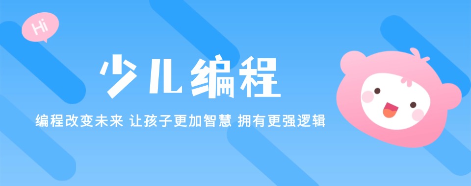 正规少儿编程培训机构2025十大排名汇总