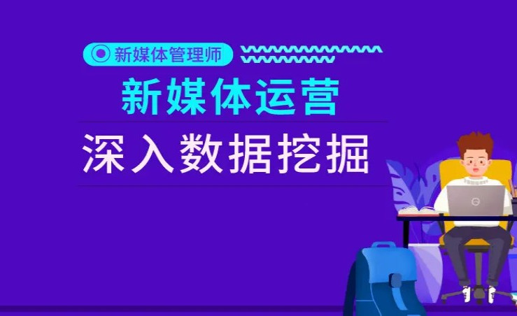 盘点一览郑州新媒体运营培训机构排行前十名单汇总 盘点一览郑州新媒体运营培训机构排行前十名单汇总