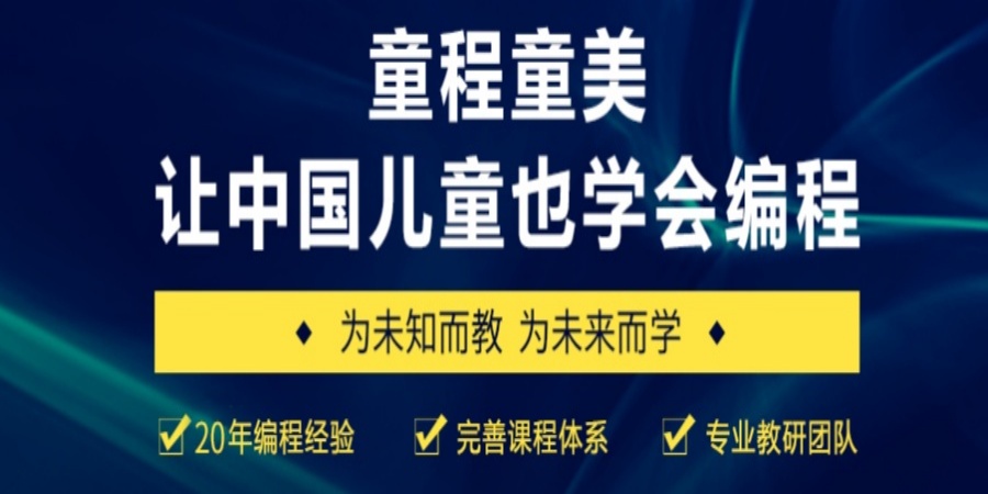 少儿编程,信息学奥赛,人工智能机器人编程,科学实验创意启蒙课,科学素养类白名单竞赛培训学校.jpg