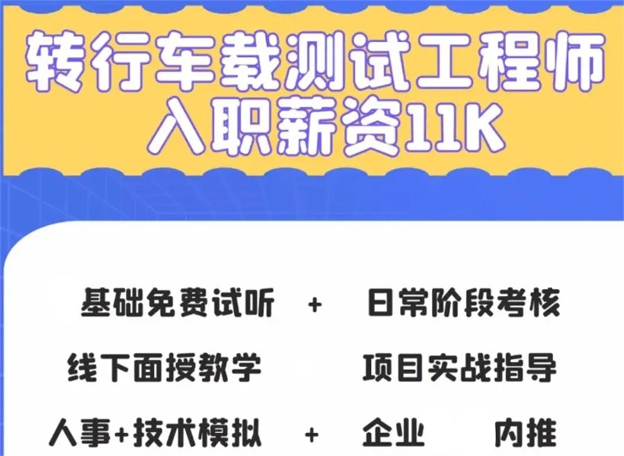 软件测试工程师培训