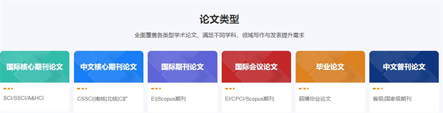 论文辅导 论文辅导