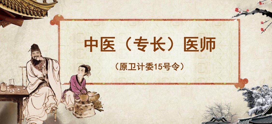 广州排名前五的中医专长培训机构名单更新