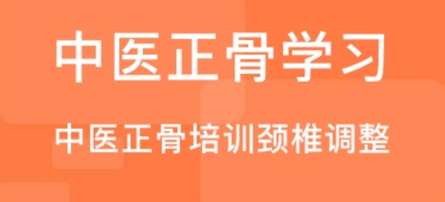 贵阳不错的中医正骨培训机构十大排名推荐