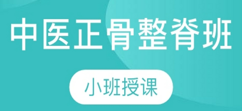 贵阳不错的中医正骨培训机构十大排名推荐