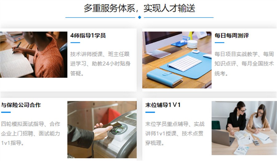 嵌入式培训机构