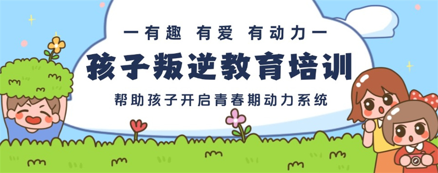 呼和浩特一览十大青少年网瘾封闭管理学校排名推荐.jpg