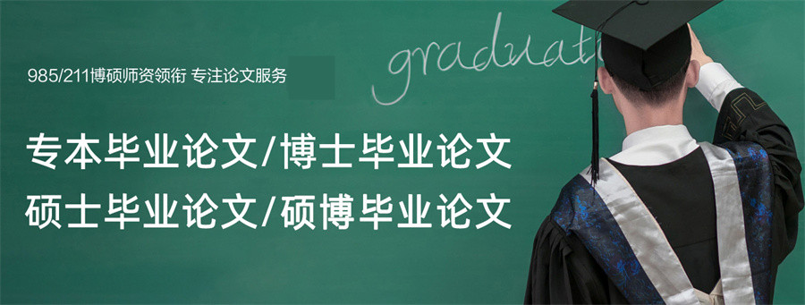 论文辅导