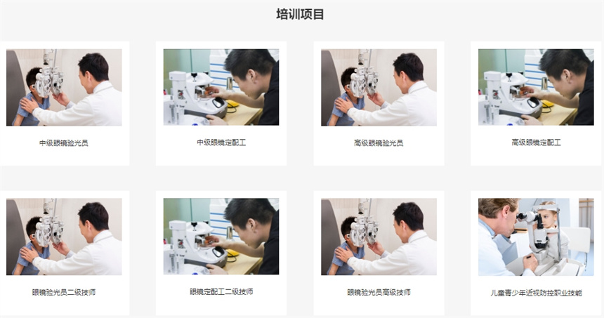 国内排名好的青少儿近视防控证书培训机构简介一览