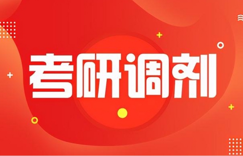 十大湖北考研复试调剂辅导机构排名更新