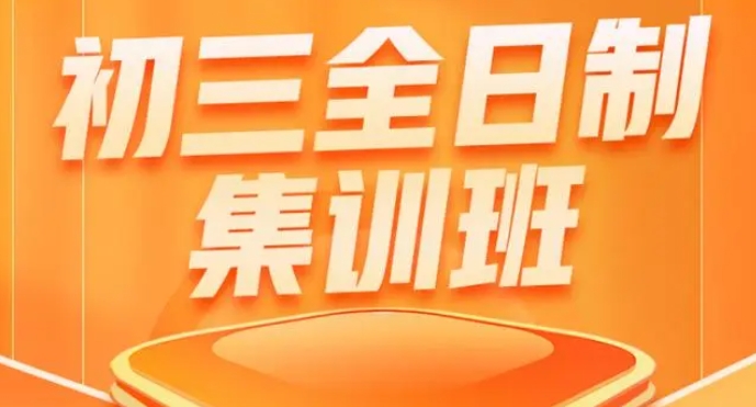 上海中考生突击集训辅导机构十大排名推荐