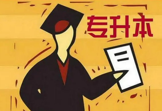 了解黑龙江专科生升本辅导机构十大排名推荐