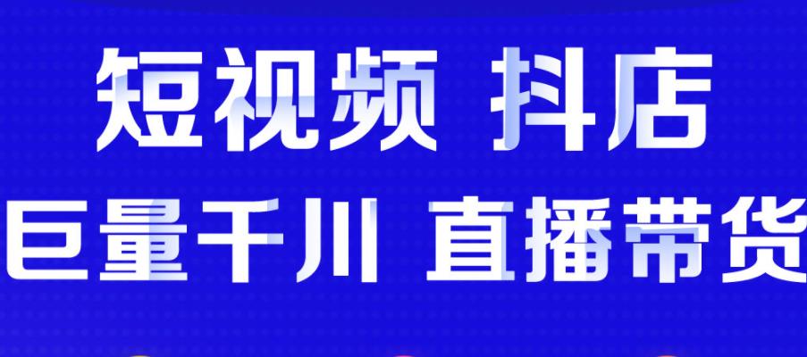 做抖音短视频运营必览十大培训学校排名甄选