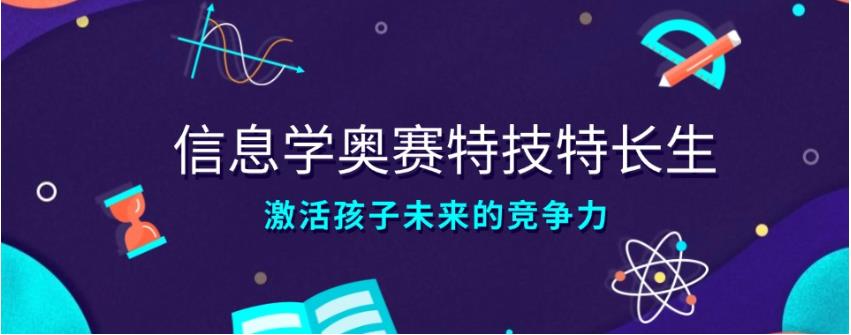 新十大青少年编程特长生大赛培训机构实力排名纵览.jpg