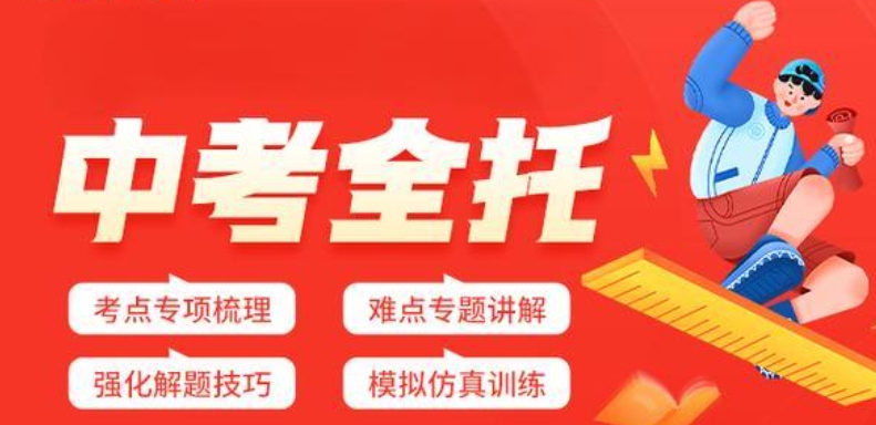 有口皆碑的西安初三中考集训班十大排名推荐
