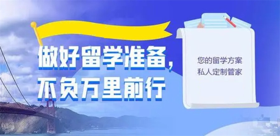 美国本科留学中介机构