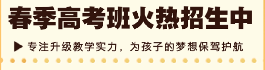 高考辅导