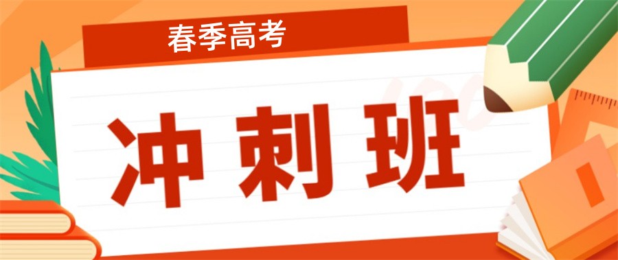 高考辅导