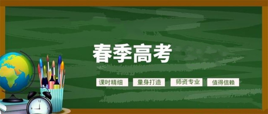 高考辅导