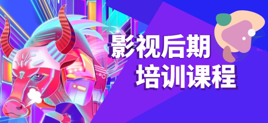 学影视后期的正规学校十大排名榜
