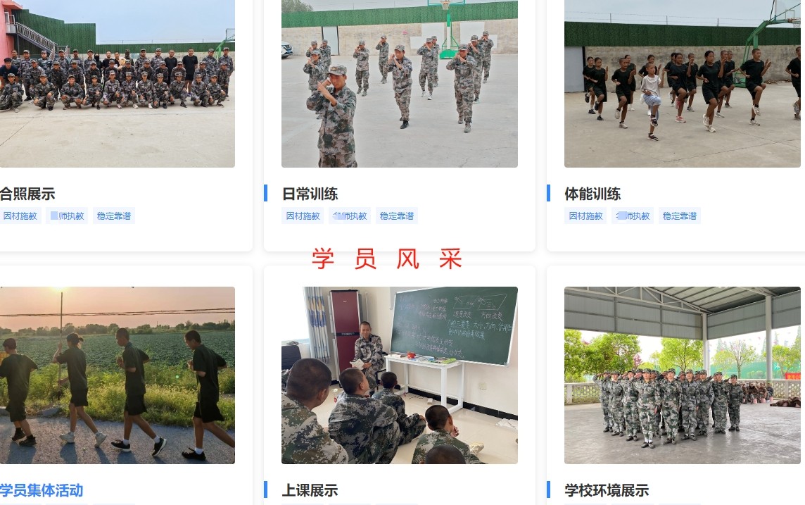 全封闭叛逆戒网瘾特训学校