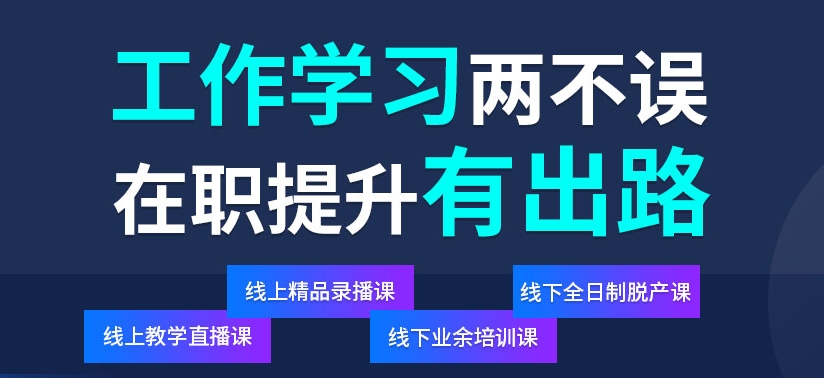 嵌入式培训